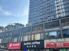-瑞幸咖啡(鹏基商务时空大厦店)