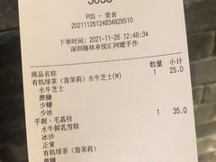 -阿嬷手作(深圳梅林卓悦汇店)