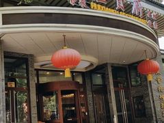 -汇贤府·李氏新鲁菜(万寿路店)