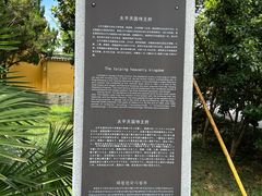 -太平天国侍王府