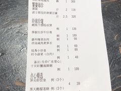 菜单-悦秀·高级粤菜