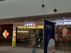 门面-苏澄潘师傅脆皮鸡腿(万达店)
