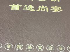 -尚宴(盛世广场·食尚街店)