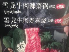 -Hatsune隐泉日式料理(三里屯太古里店)