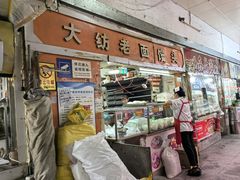 -大连熟食品交易中心