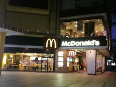 门面-麦当劳(佛山流行前线店)