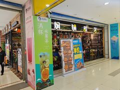-焖锅部落(容城店)