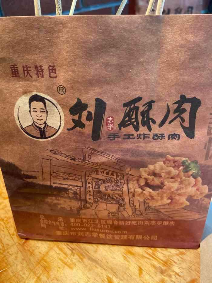 刘酥肉(纱帽河店)-"纱帽河又开的一家新店压马路的时候路过 .