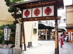 -Hōzen-ji Temple法善寺
