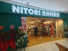 -NITORI 宜得利家居(上海中山公园龙之梦店)