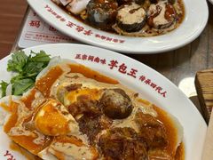 -芋包王闽南茶楼(八市店)