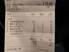 账单-新吉士·上海菜(浦东LCM置汇旭辉店)