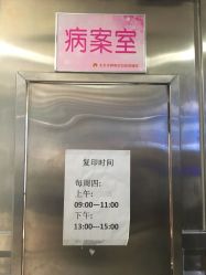 -北京市朝阳区妇幼保健院(南院区)