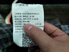 -万象影城(杭州万象城IMAX激光店)