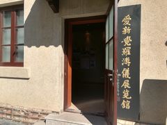 -静园(和平区)