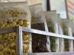 经典圆球浓香黑芝麻瓜子仁爆米花-正宗老杨特色爆米花(四棉店)