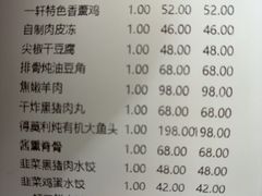-一轩饺子馆(丽都店)