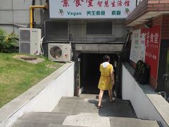 -素清香(解放路店)