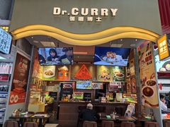 -伽喱博士 Dr.CURRY咖喱饭(太阳宫咖喱店)