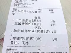 -孖记茶档·热腾茶餐(荔湾领展广场店)