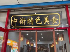 -桂花香手工面(鼓楼店)