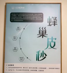 -八大处整形