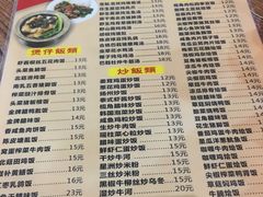 菜单-煲煲掂风味煲仔饭餐厅(西区店)