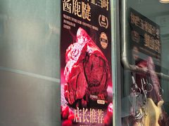 -光明邨大酒家(淮海路店)