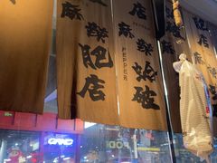 -破店肥哈·海鲜·烧烤(郑州银泰inPARK店)