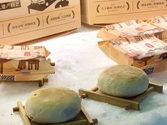 -矮子馅饼(大成路店)