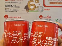 -合景·悠方(成都店)