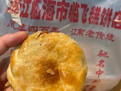 马蹄酥-临飞糕点(塘头路店)