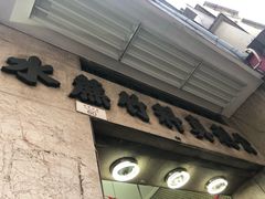 -公利真料竹蔗水(中环店)