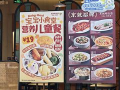 -东就鸭饭店·古早海南菜(友谊南海城店)