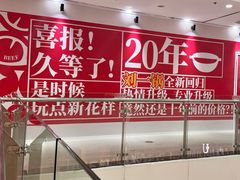 -万达广场(太原街店)