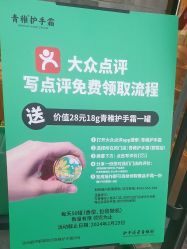 -青稚护手霜QINGZHI