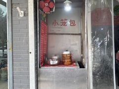 门面-杭州小笼包(龙翔路店)
