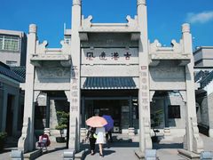 -黄埔古港