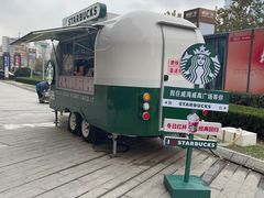 -星巴克臻选(威海威高广场店)