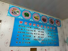 -努尔古丽奶茶
