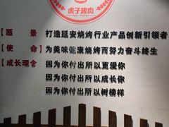 -丁虎子烤肉(国道二店)