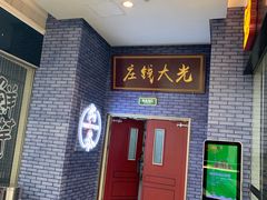 -金逸影城(大悦城IMAX激光店)