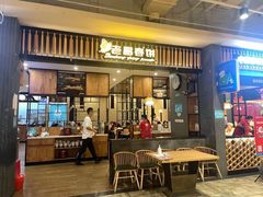 门面-老昌春饼(欧亚三环购物中心店)