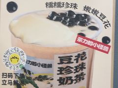 -茶力的小怪兽(中康店)