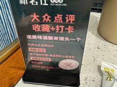 -新名仕(仙霞路店)