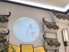 -耳艺采耳·足疗·按摩SPA(市桥店)