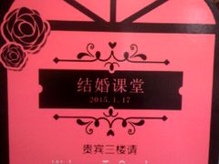 -北京广安门维景国际大酒店