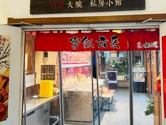 -福苗小骆驼烧烤(曲江店)