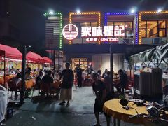 -聚味瞿记·龙虾堂(树木岭店)