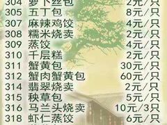 -留芳·文旅古月楼(老街店)